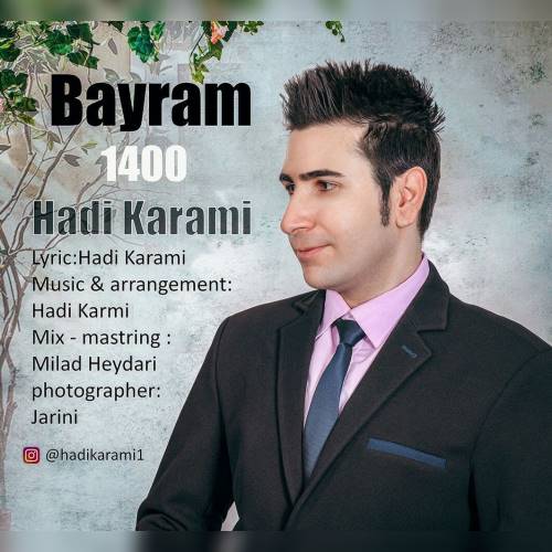 هادی کرمی بایرام